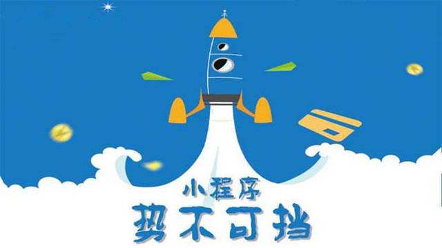 东河镇微信小程序开发如何助力传统零售商突破经营难题