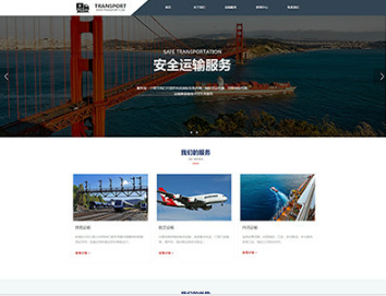 东河镇物流运输