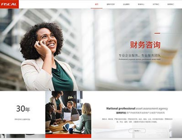 东河镇金融财务