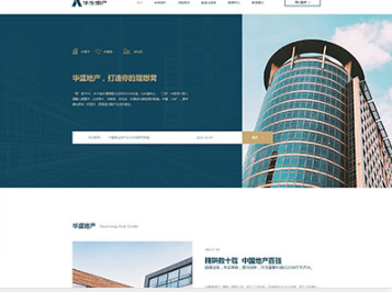 东河镇华盛地产，打造你的理想窝