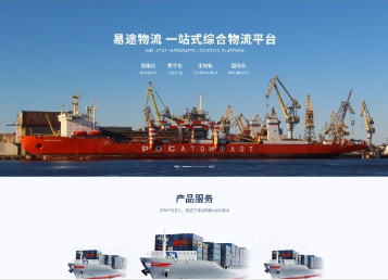 东河镇易途物流